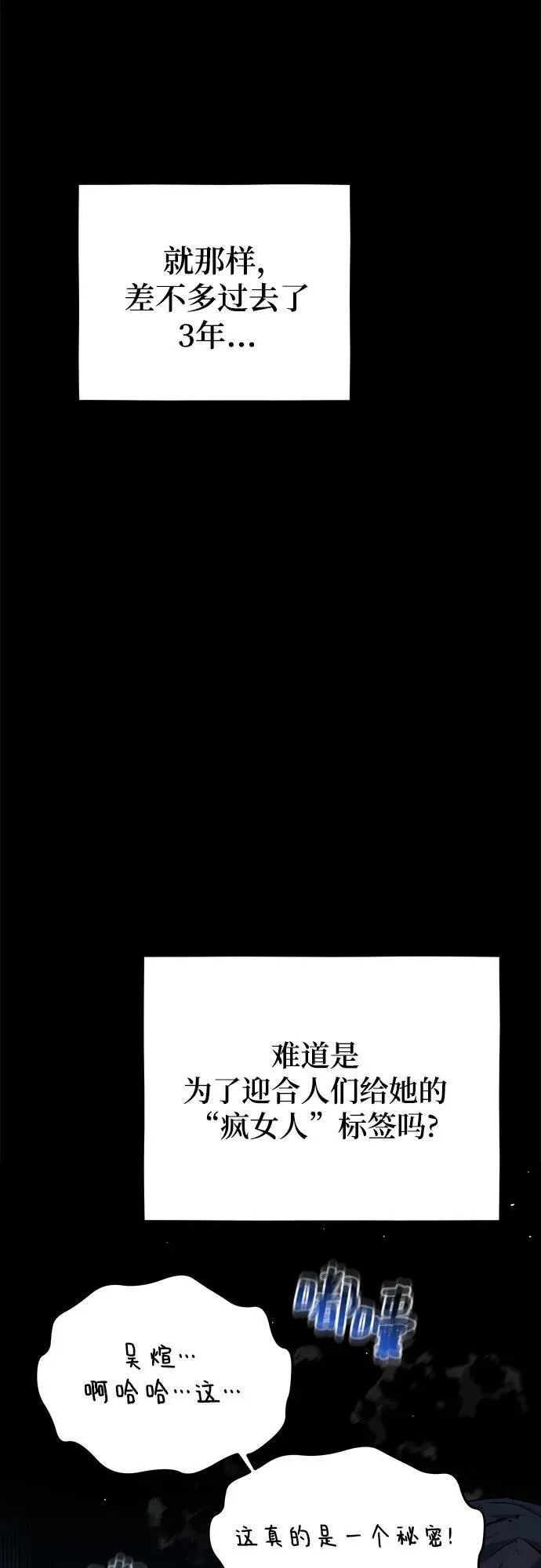 [第99话] 获取资格32