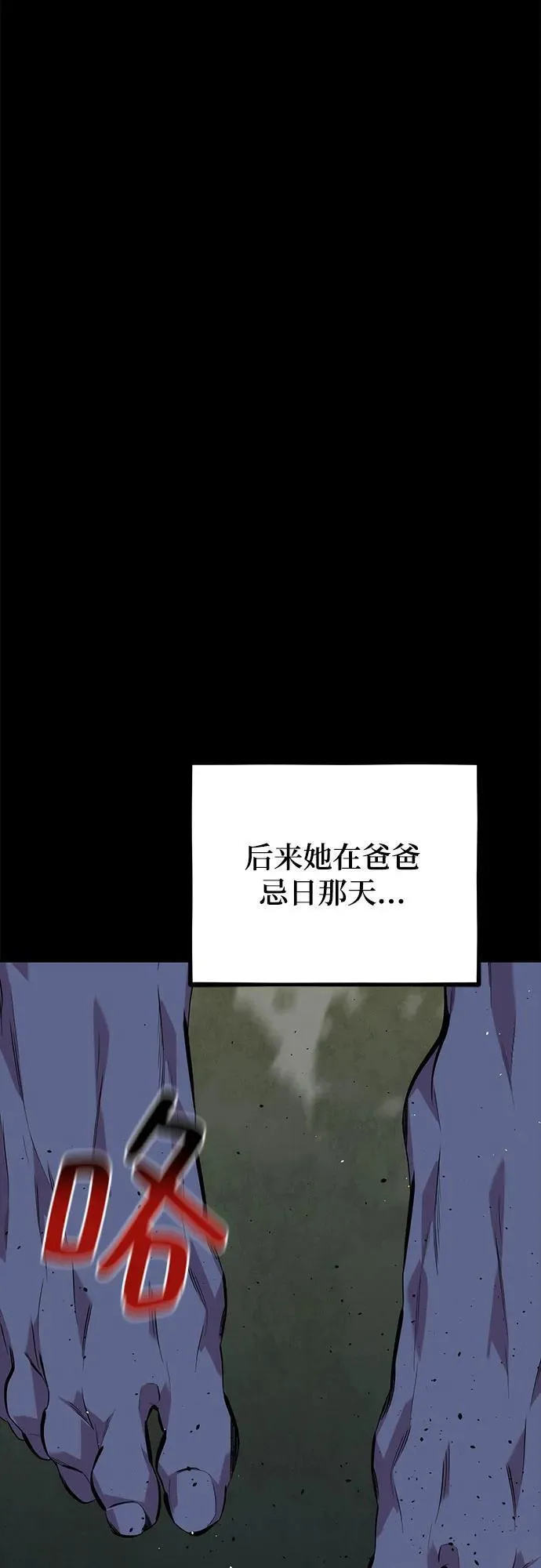 [第99话] 获取资格34