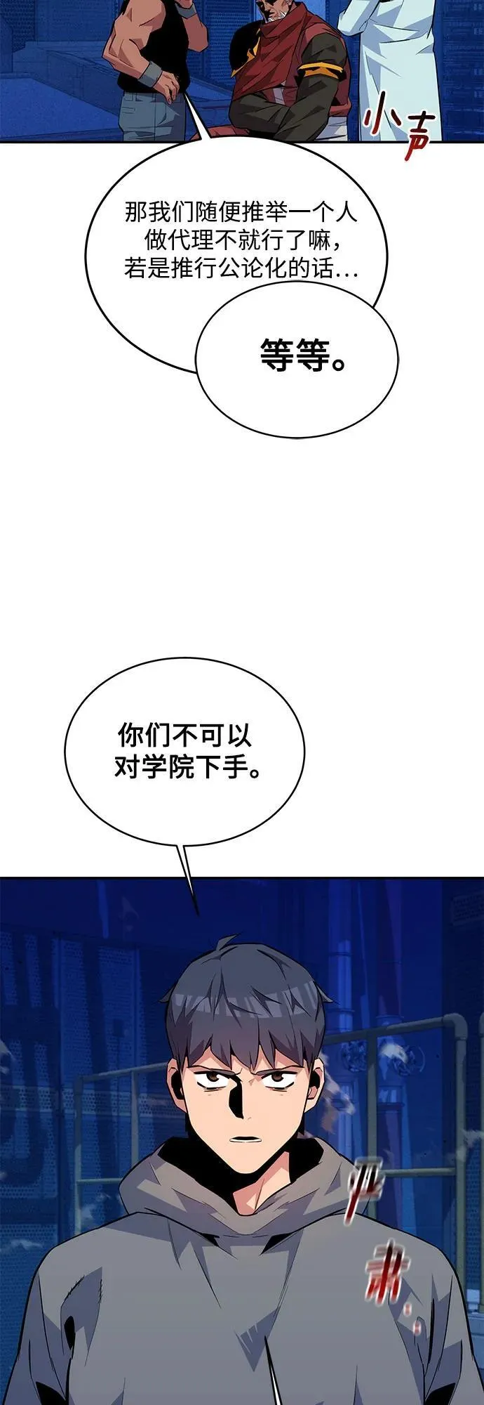 [第79话] 泰伊贝伦77