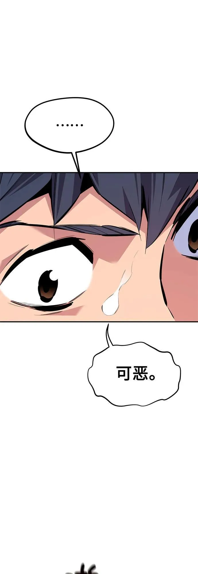 [第102话] 诱饵37