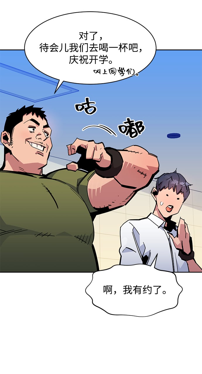 [第20话] 开学112