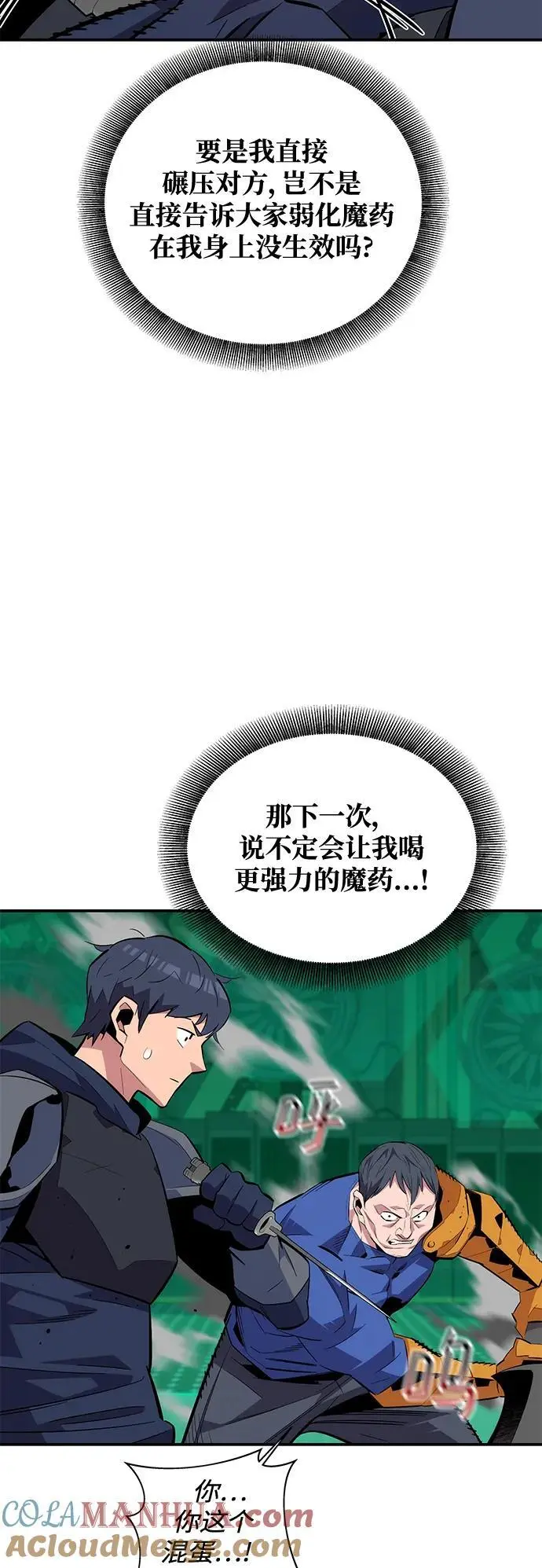 [第63话] 名演员57