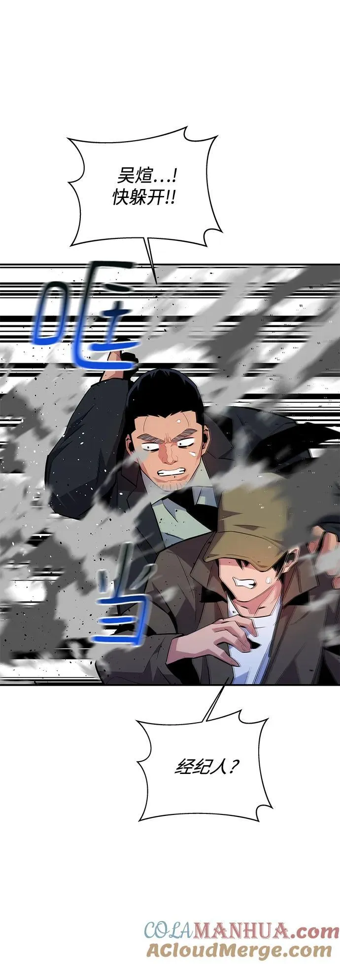 [第73话] 献出技能球60