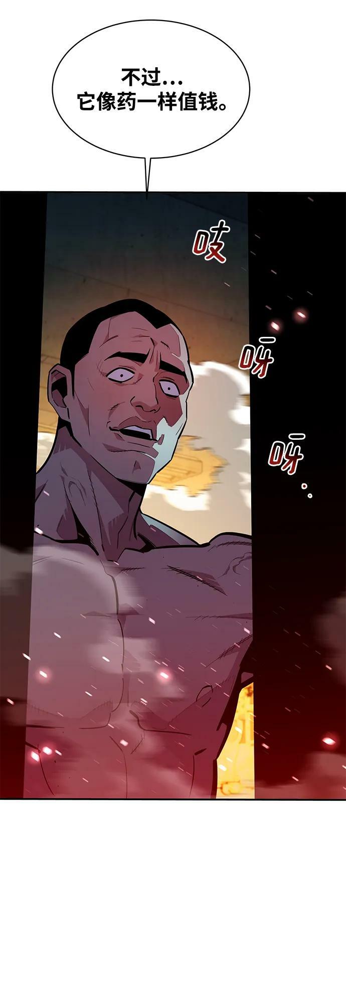 [第33话] 新舍区幽灵站（3）50