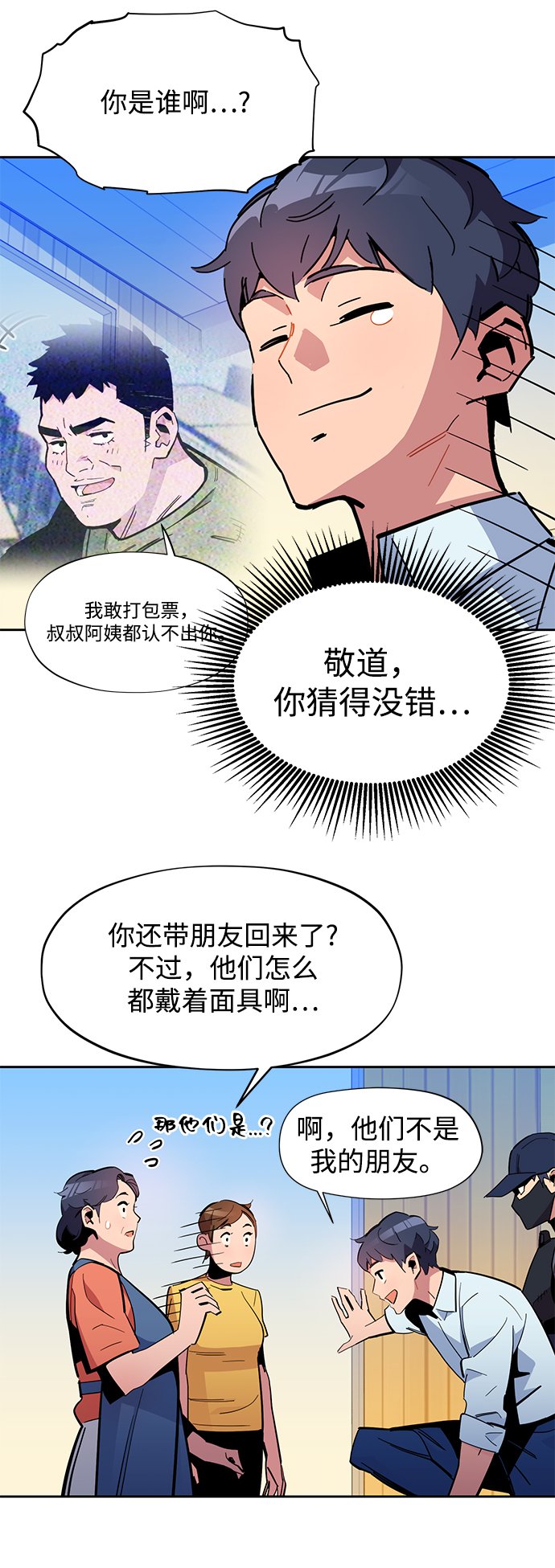 [第22话] 灾难（1）59