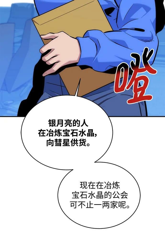 [第48话] D.E.P（1）11