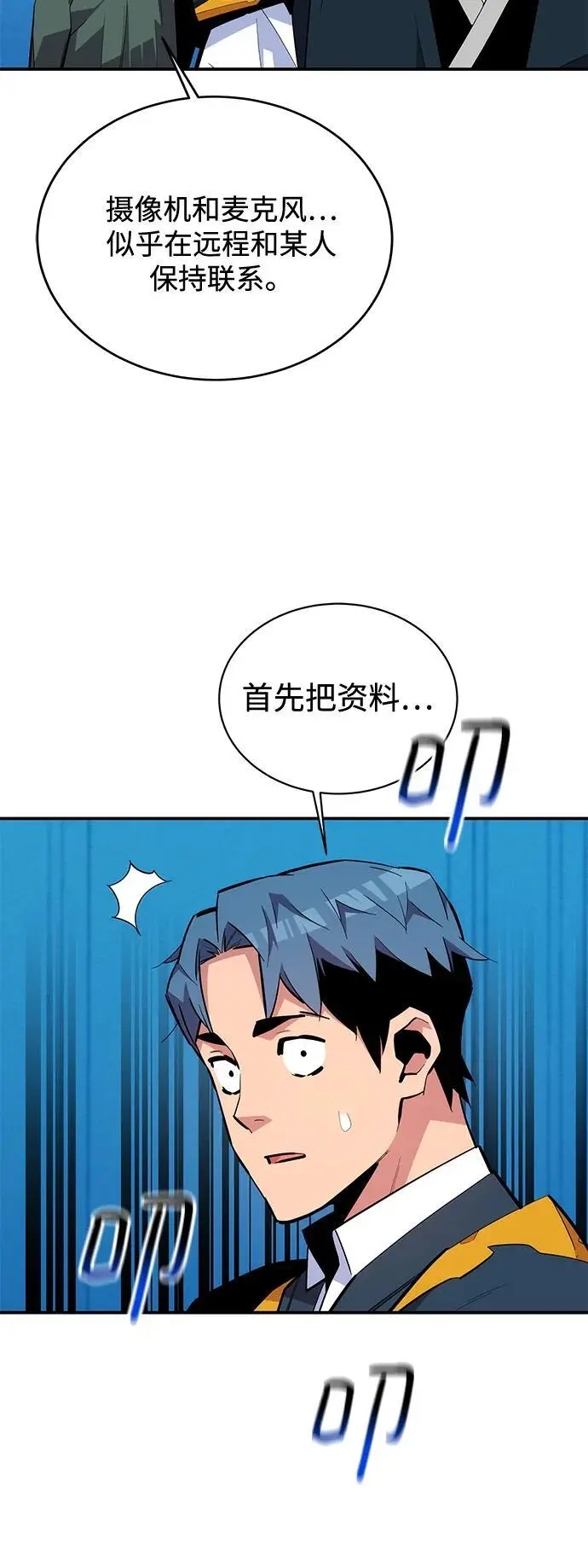 [第72话] 脱节70