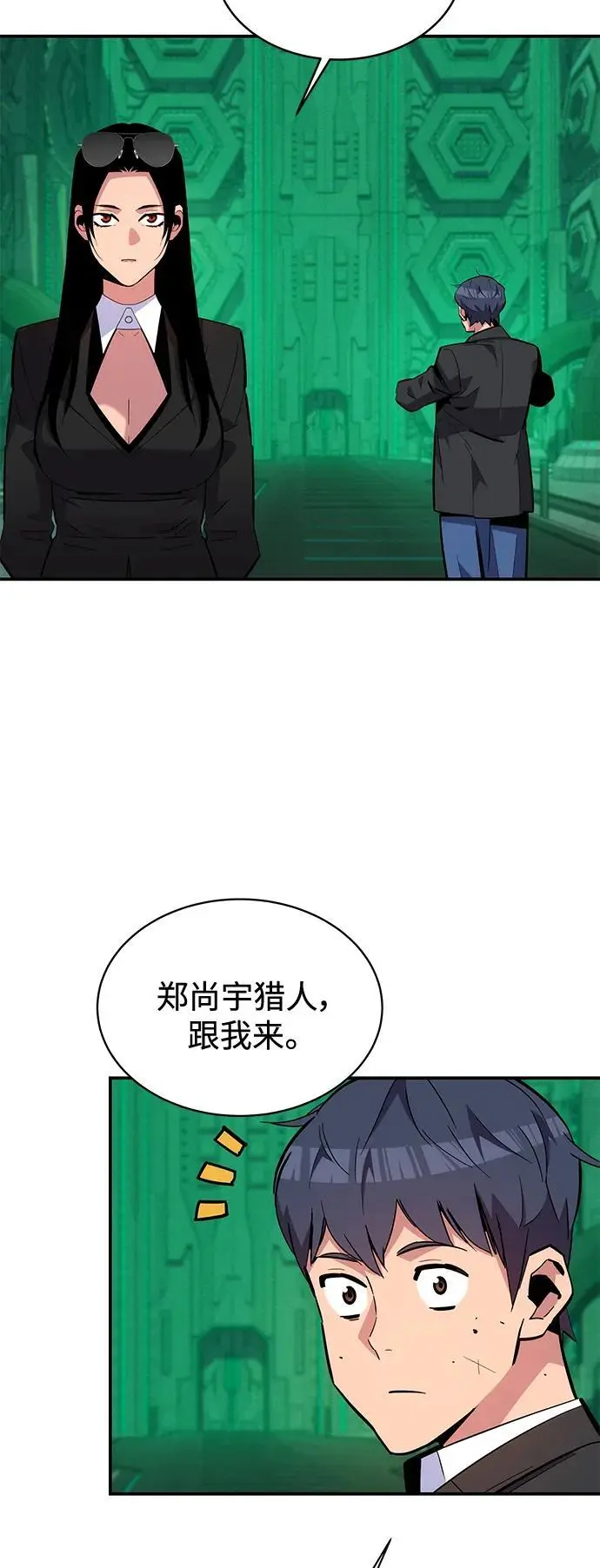 [第67话] 传言2