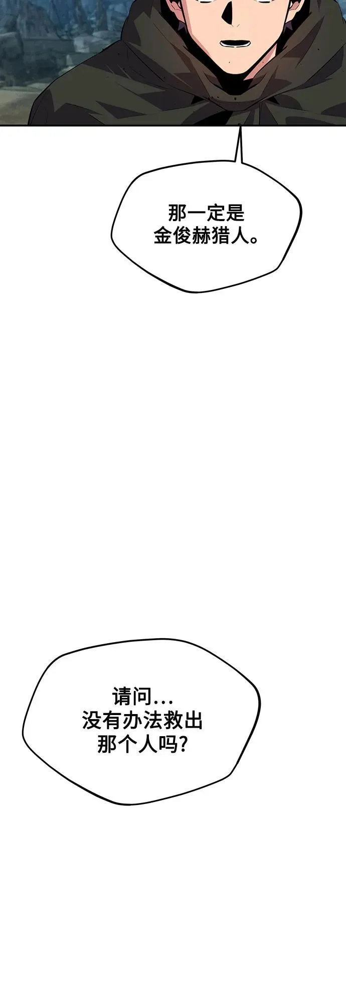 [第101话] 合作狩猎50