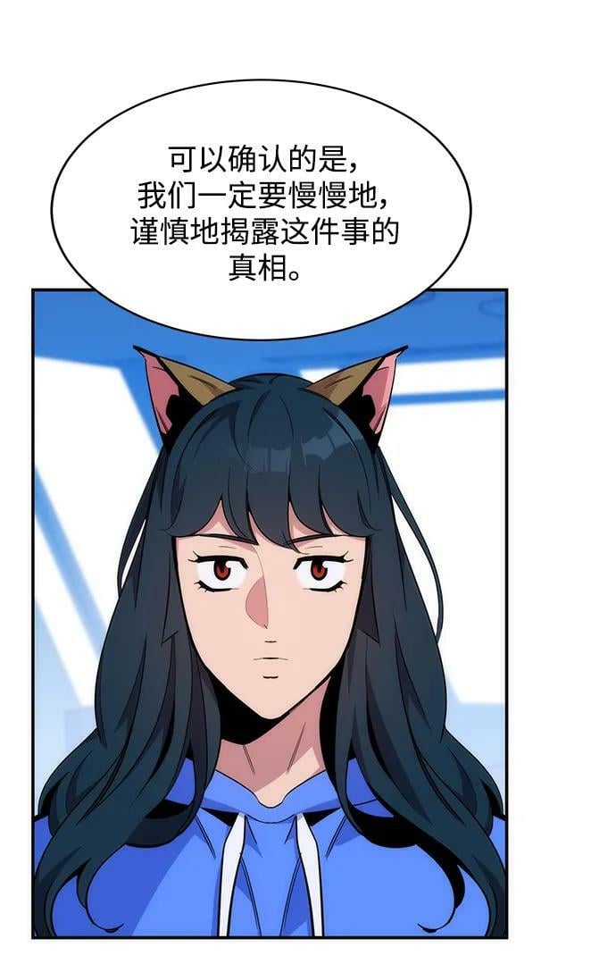 [第49话] D.E.P（2）20