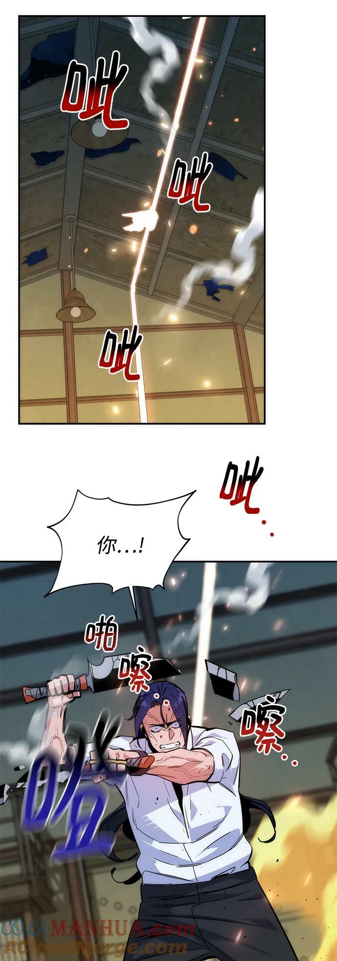 [第45话] 银月亮（3）36