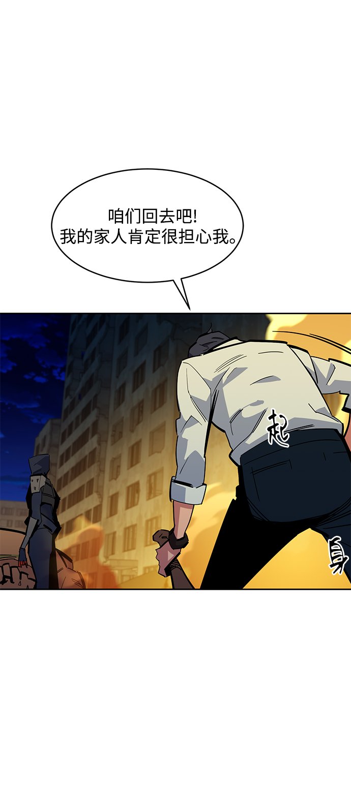 [第24话] 灾难（3）75