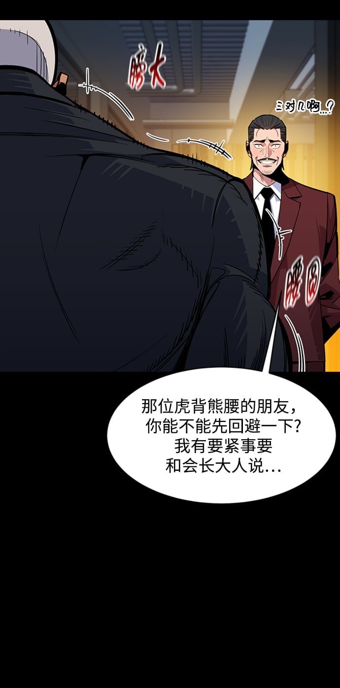 [第27话] 灾难（6）47