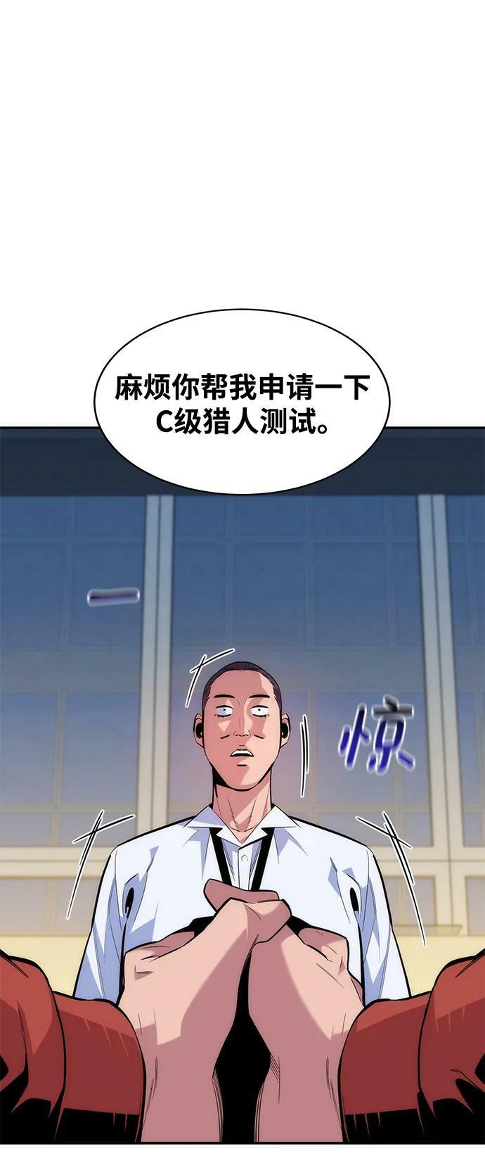 [第47话] B级23