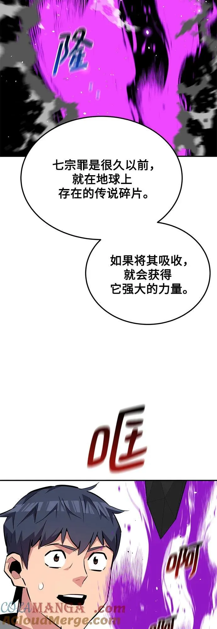 [第86话] 七宗罪24