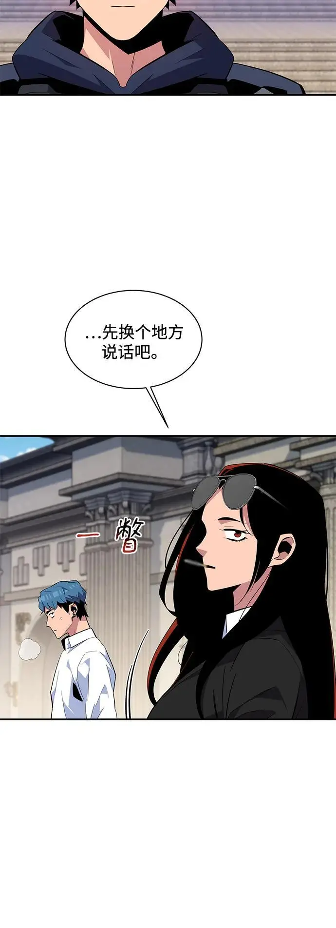[第61话] 偷袭4