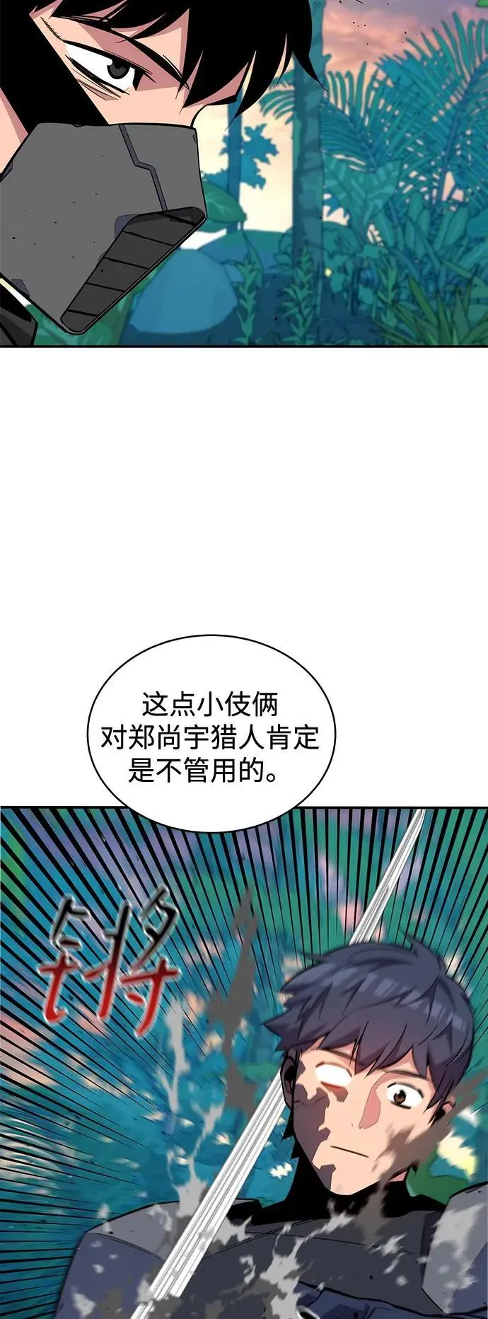 [第70话] 臭名昭著（3）32