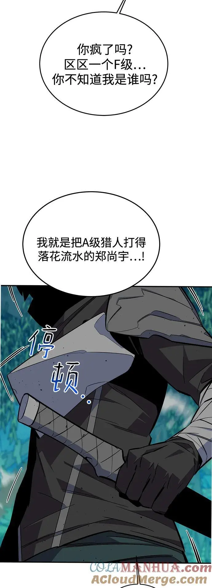 [第69话] 臭名昭著（2）72