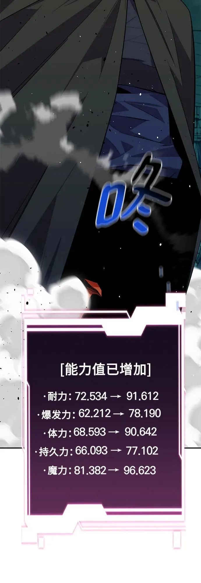 [第89话] 最后一击83