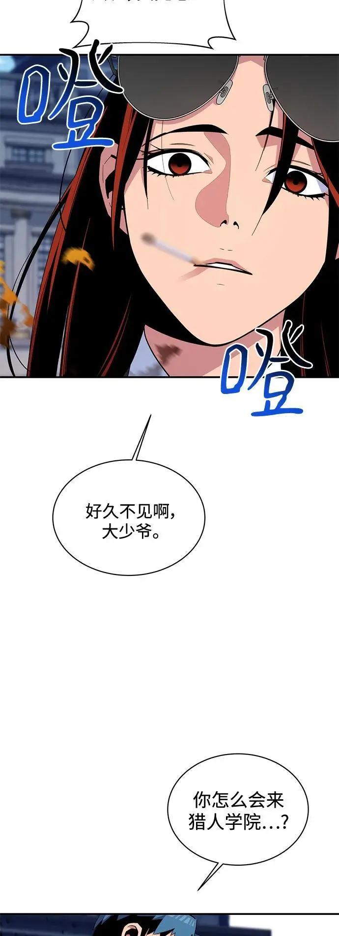 [第61话] 偷袭2