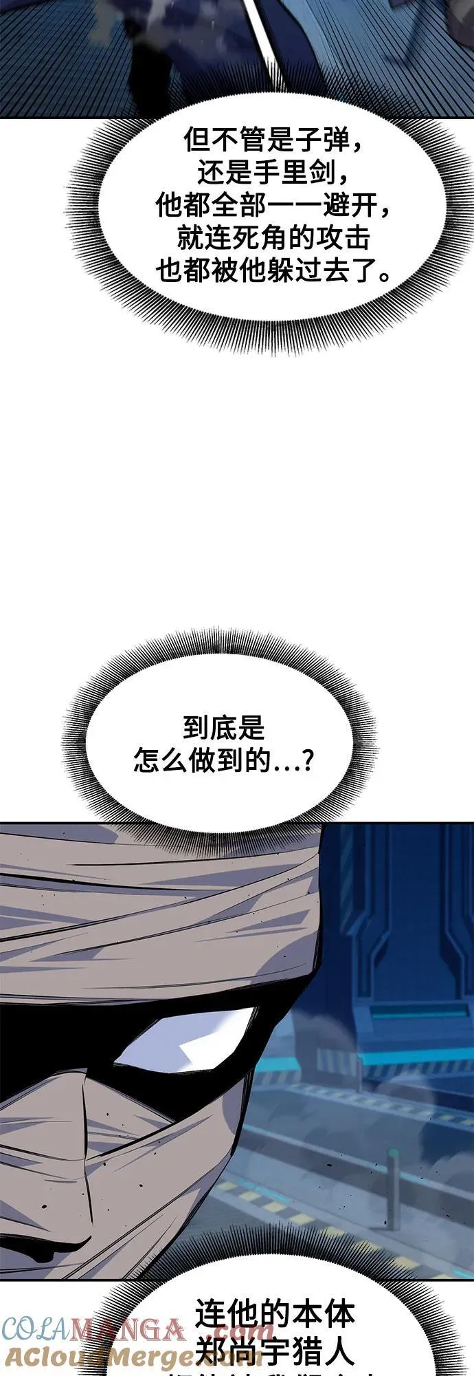 [第102话] 诱饵54