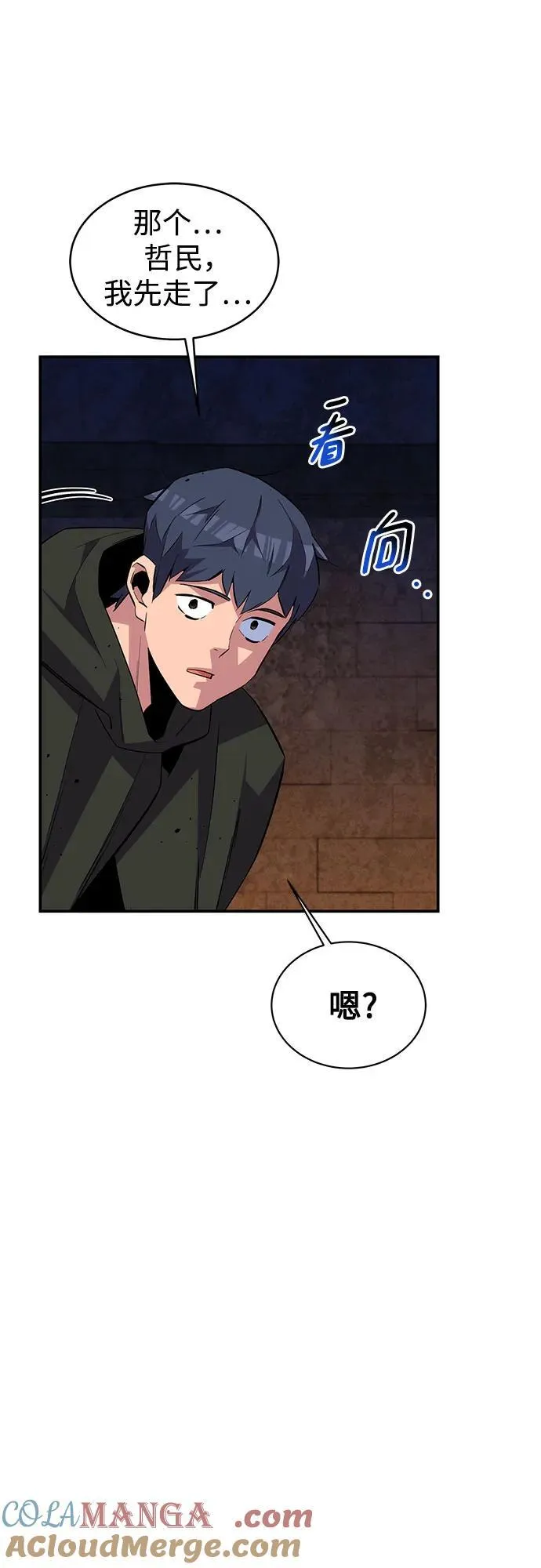 [第82话] 迷宫建造师57