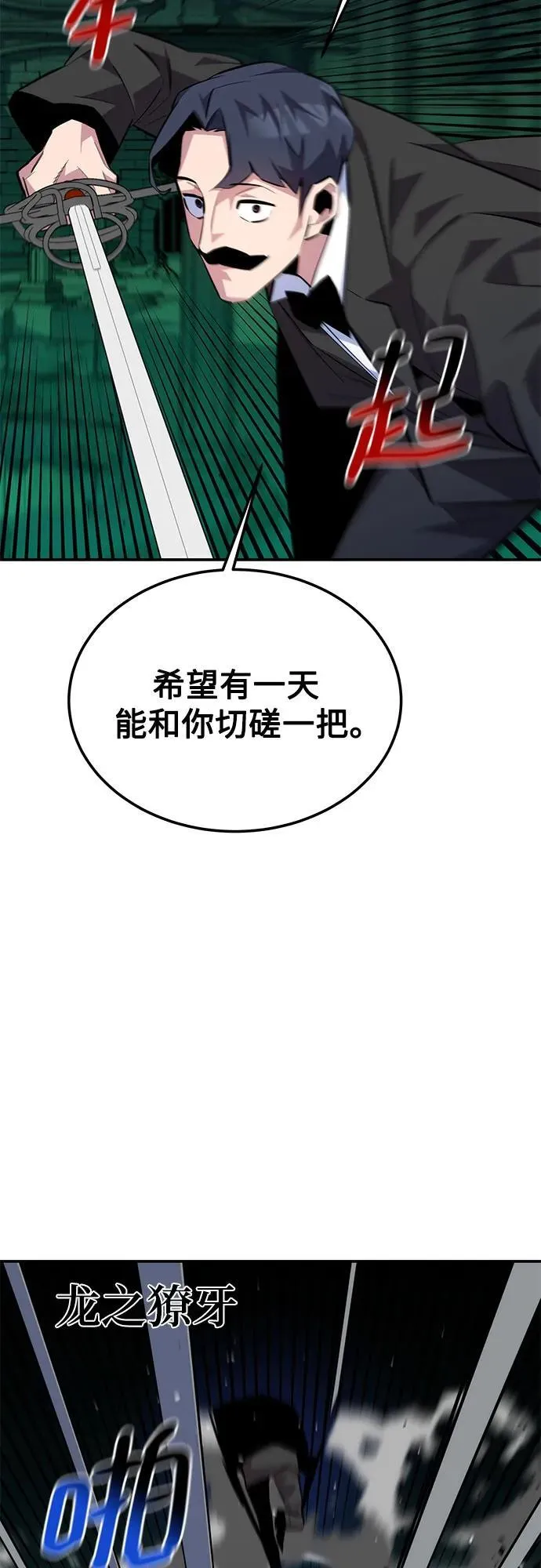 [第89话] 最后一击32