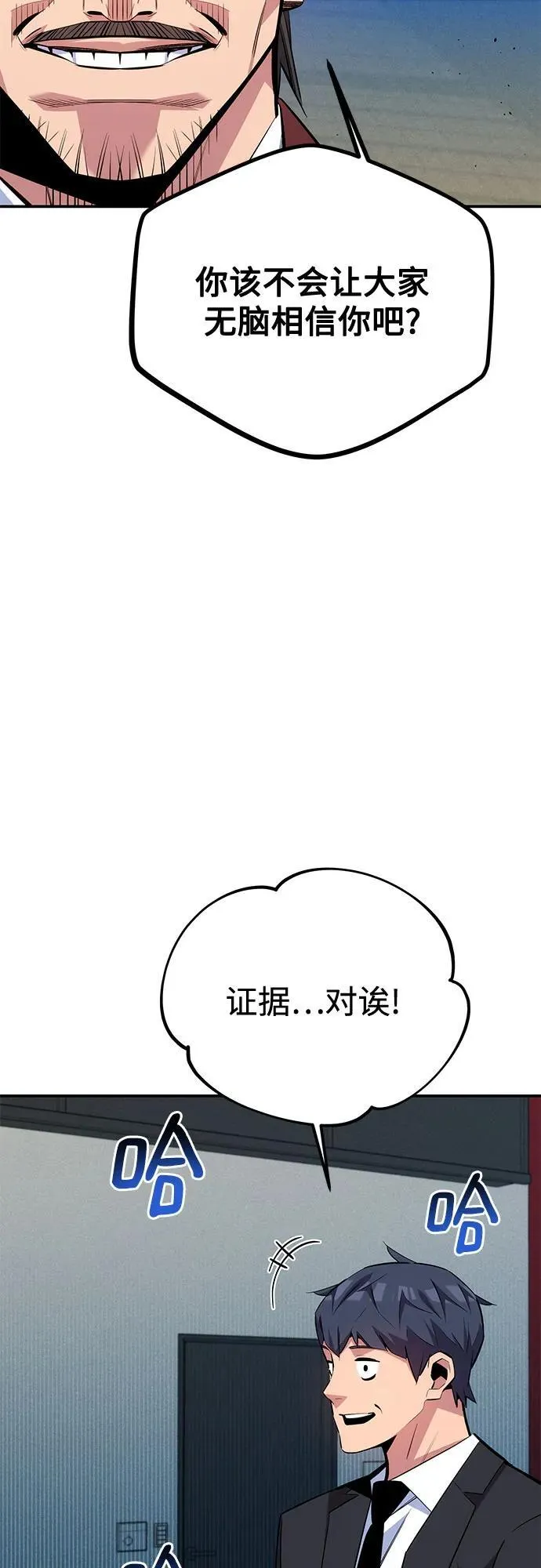 [第105话] 真相的时间46