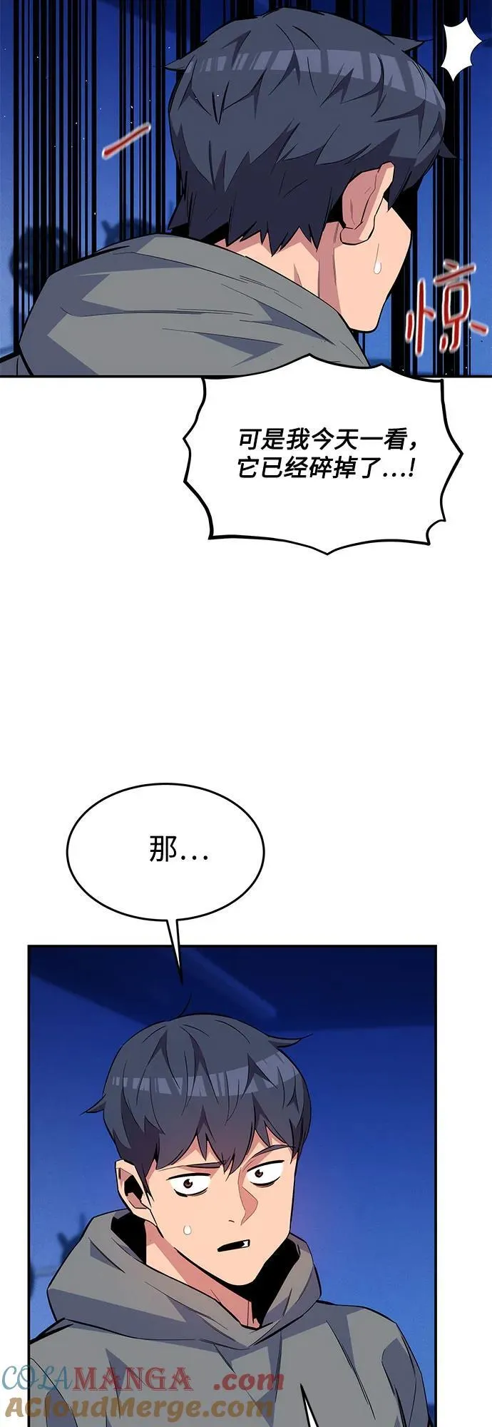 [第77话] 评价日42