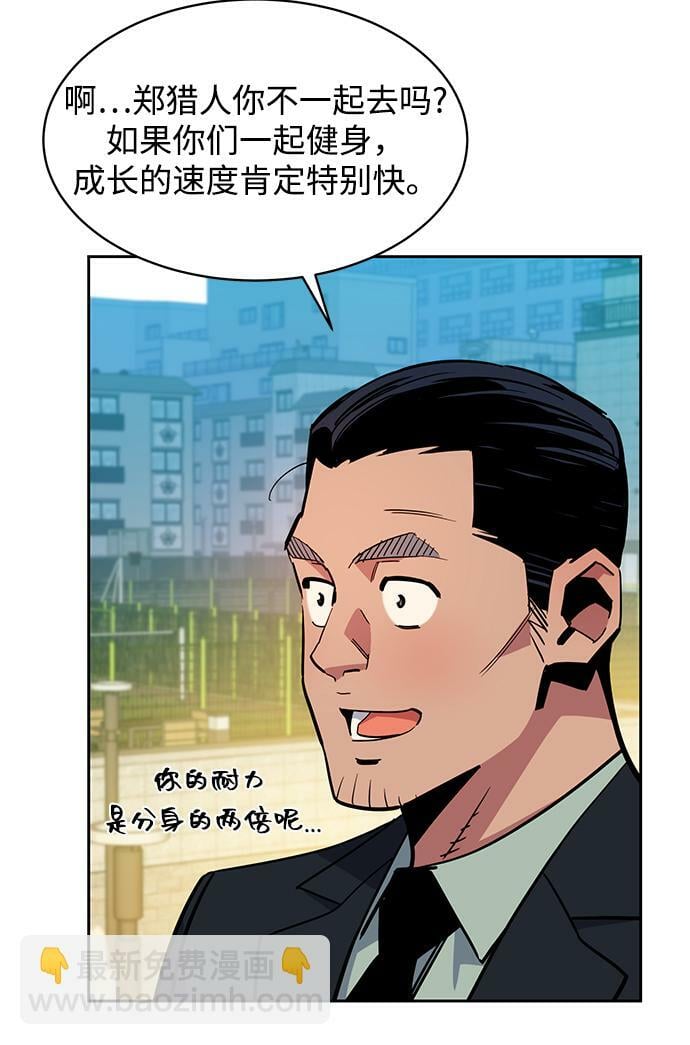 [第27话] 灾难（6）76