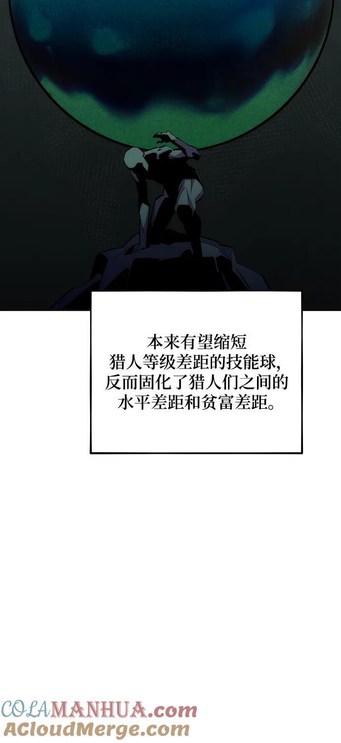 [第53话] 猎人学院（2）9