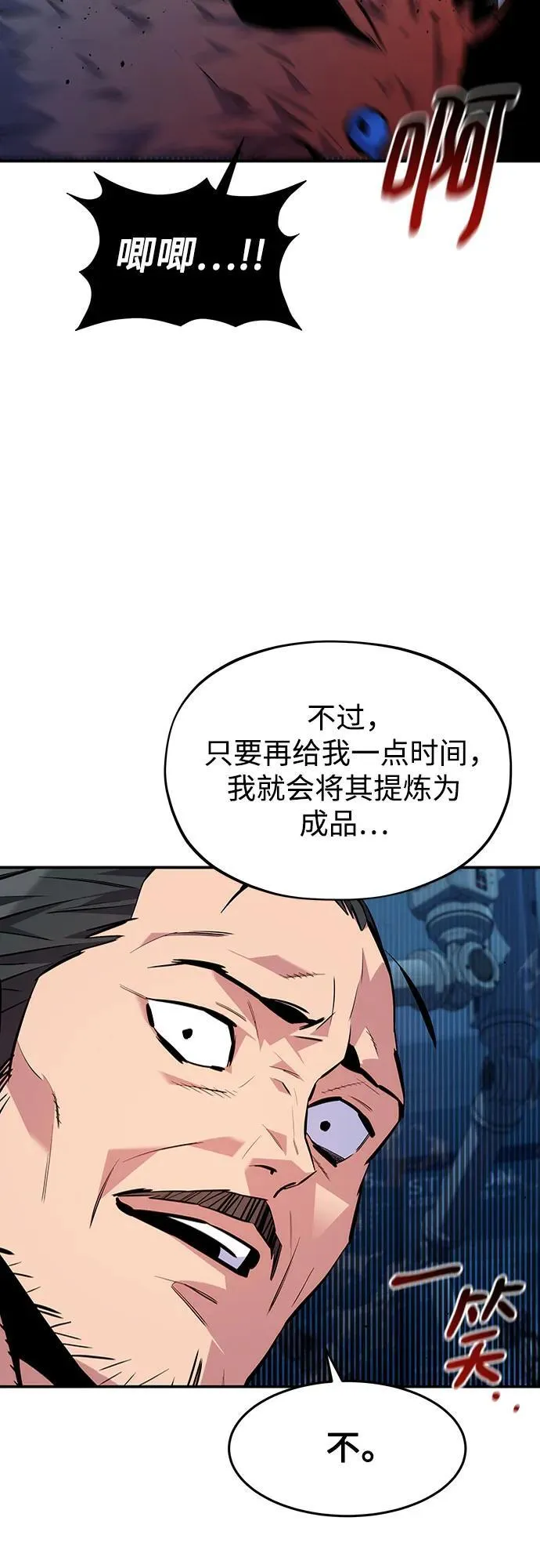 [第103话] 再次询问37