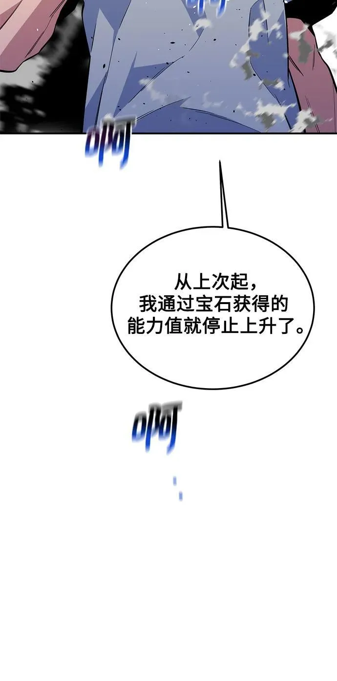 [第78话] 慎重的提问37