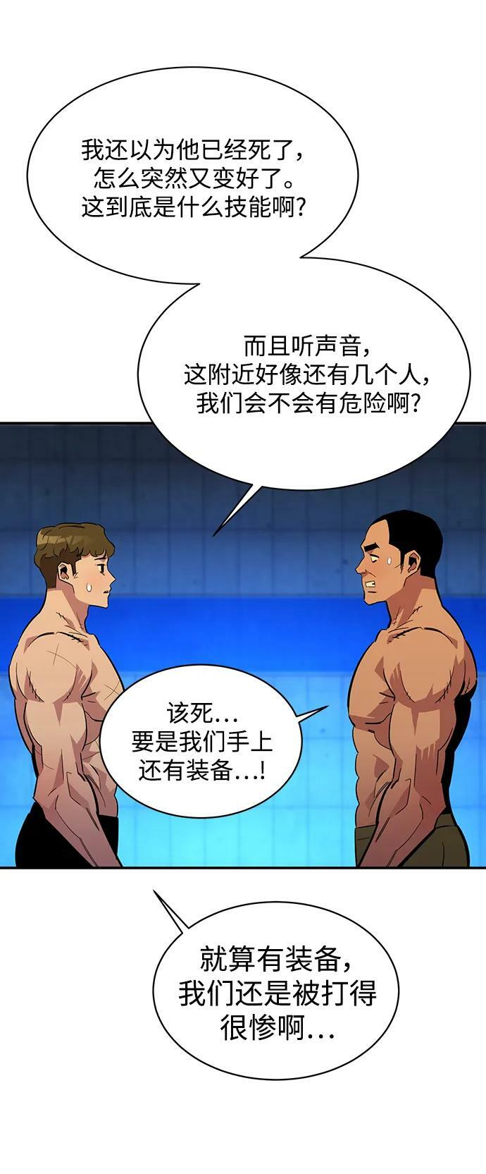 [第33话] 新舍区幽灵站（3）44