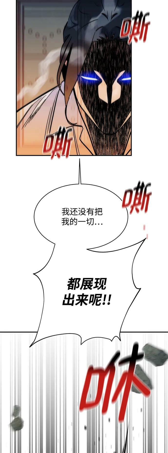 [第44话] 银月亮（2）65