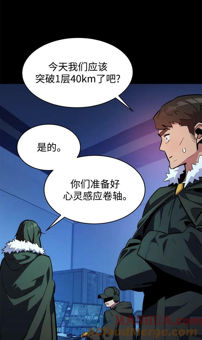 [第34话] 攻击1组（1）88