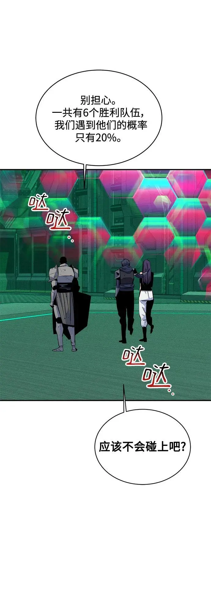 [第64话] 乌鸦嘴25