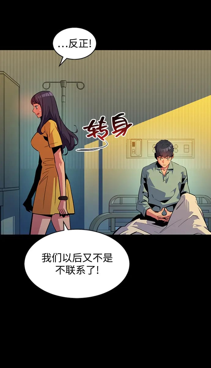 [第28话] 决心71
