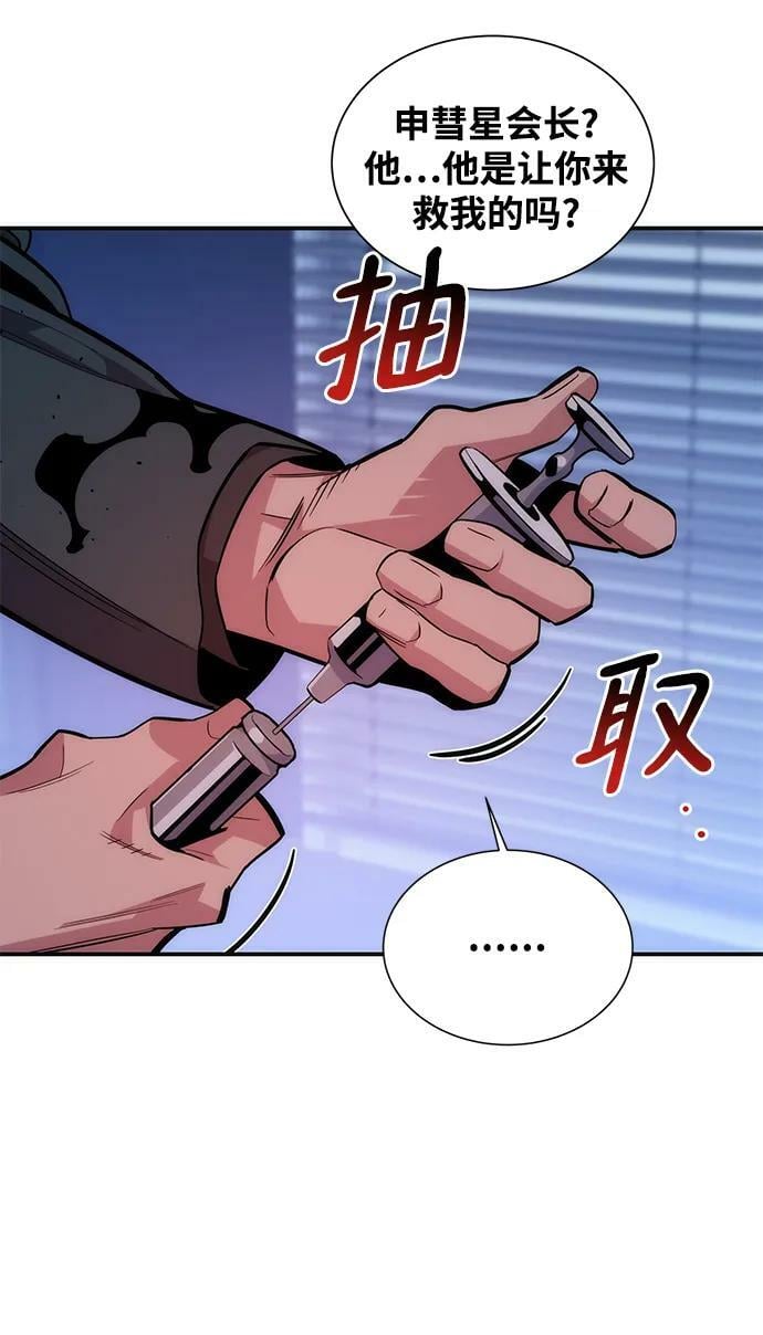[第49话] D.E.P（2）61