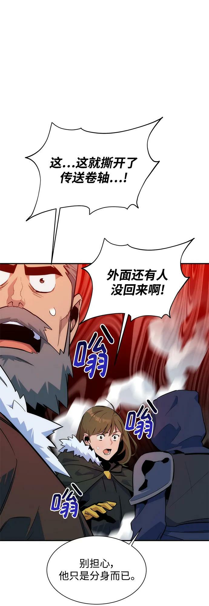 [第41话] 救援作战（5）89
