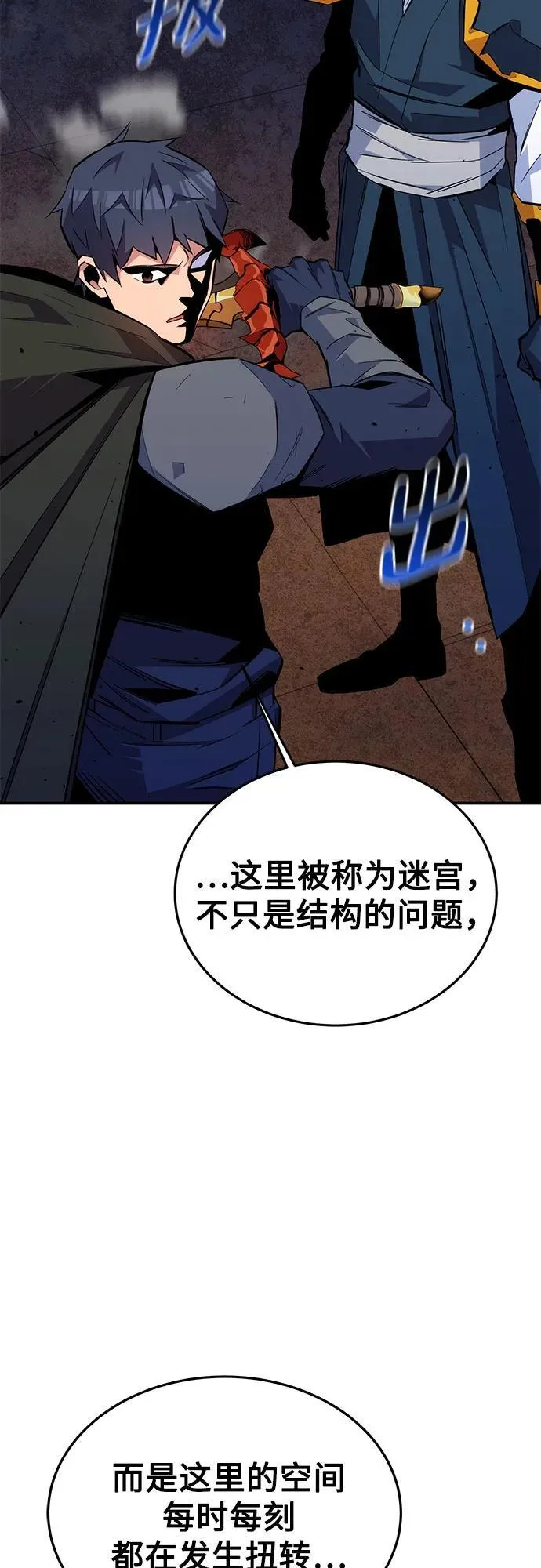 [第82话] 迷宫建造师68