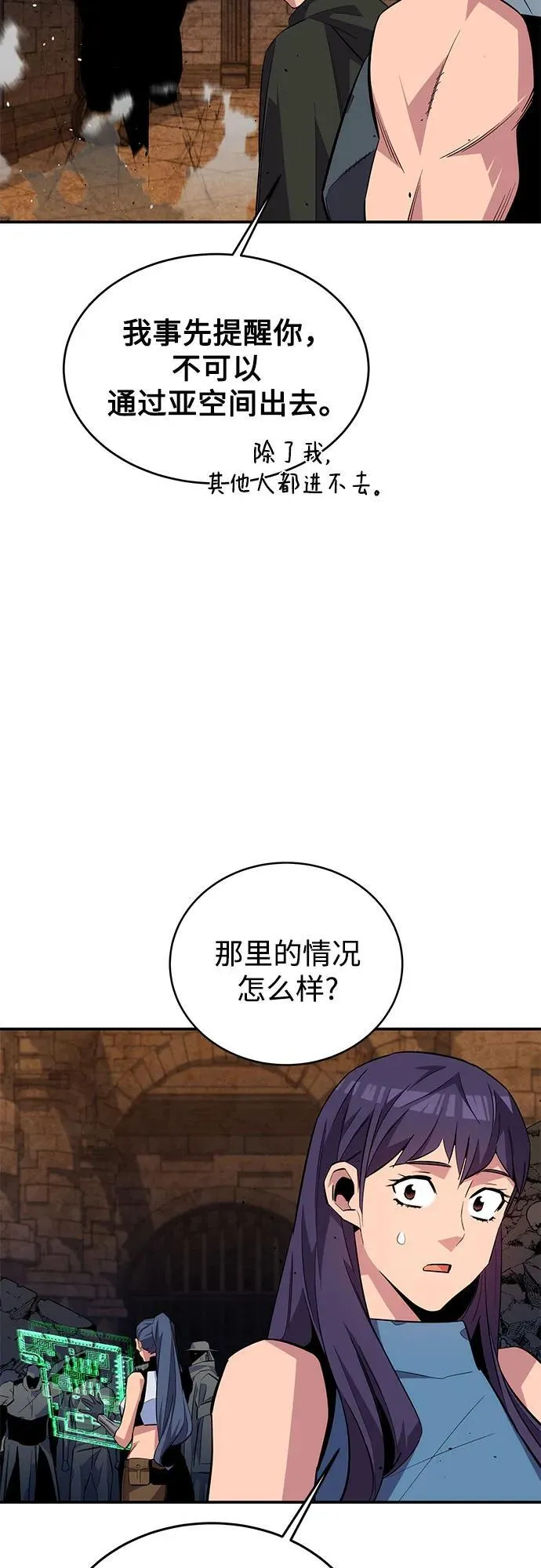 [第82话] 迷宫建造师52