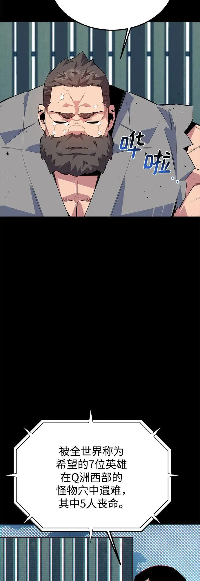 [第99话] 获取资格22