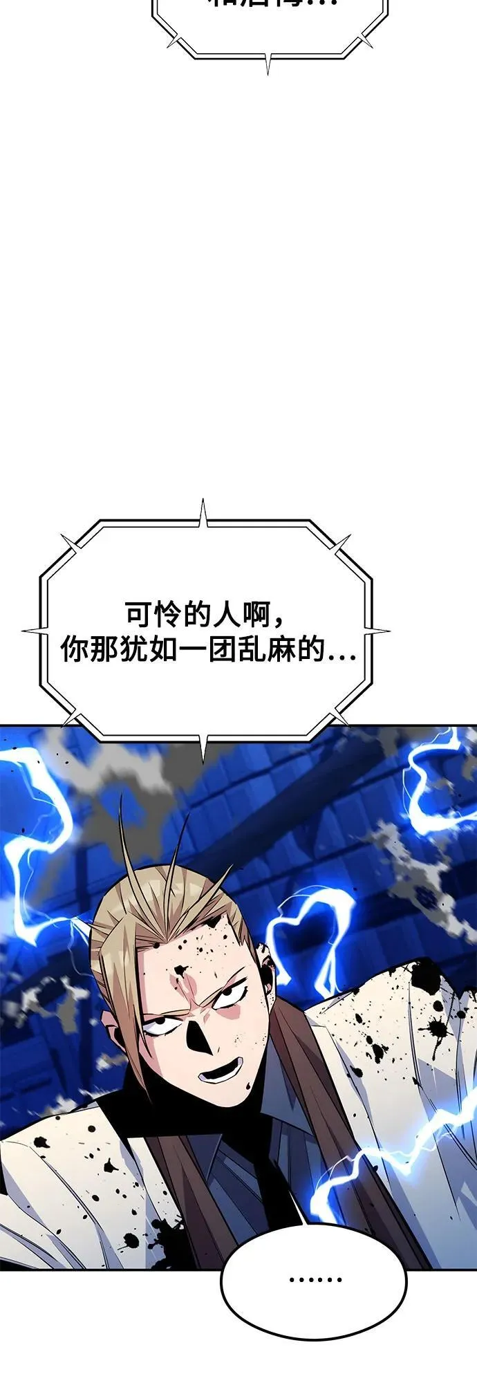 [第93话] 拜托了13