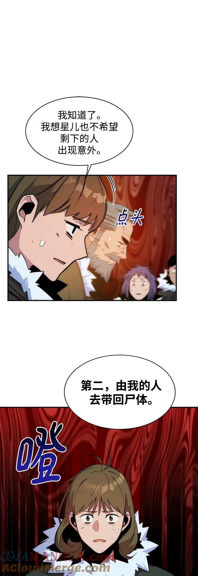 [第40话] 救援作战（4）63