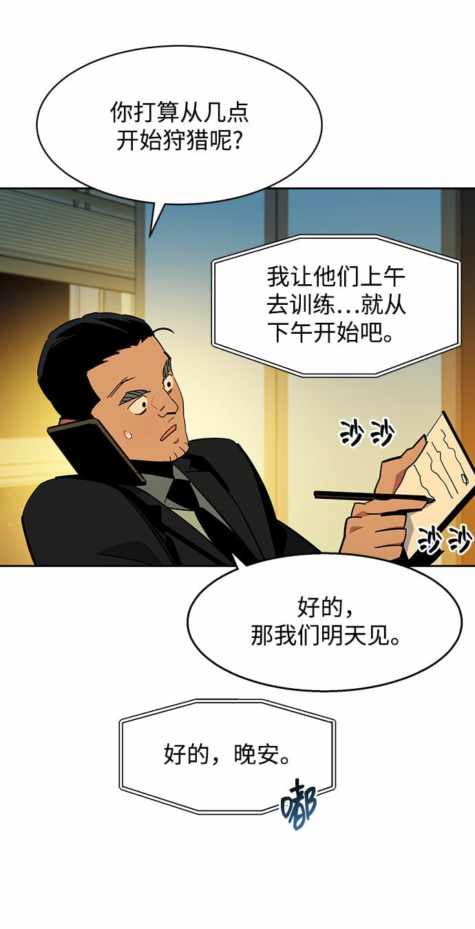 [第17话] 怪物狩猎法10