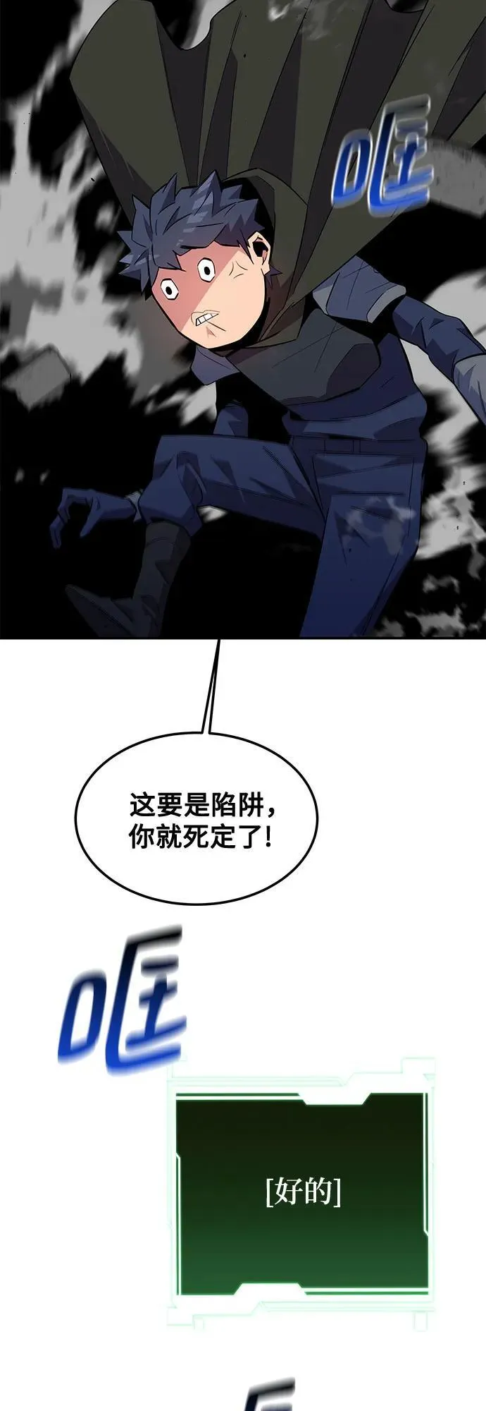 [第82话] 迷宫建造师2