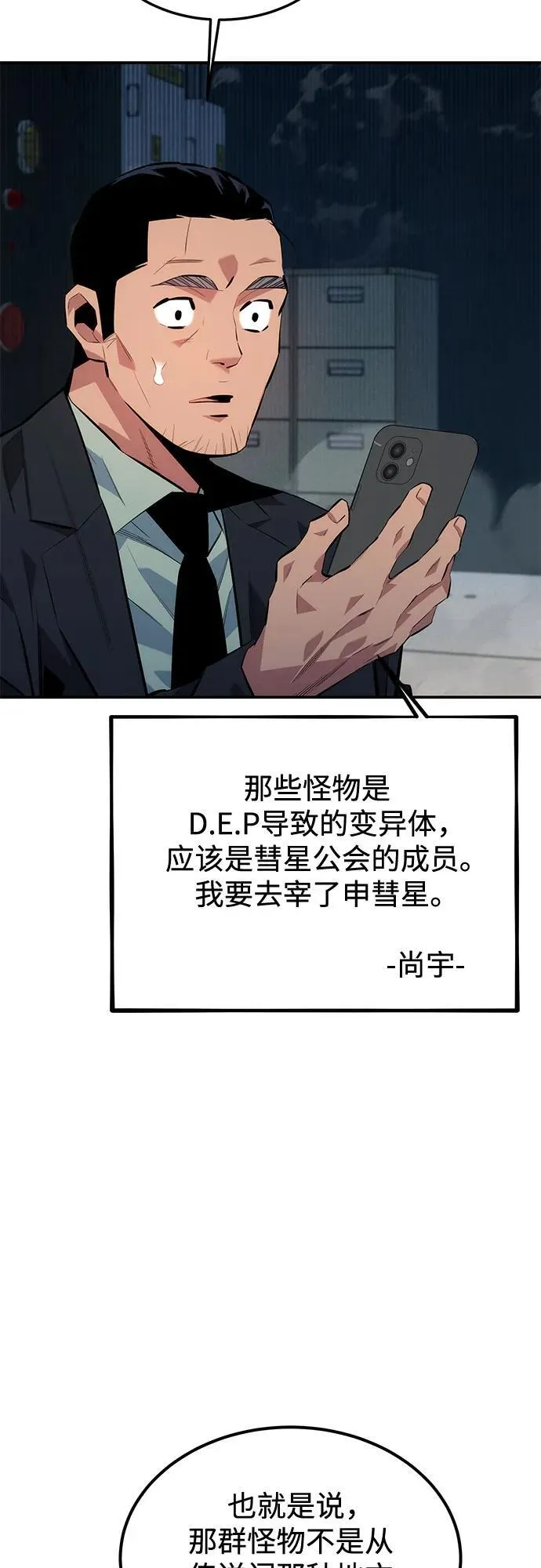 [第109话] 各司其职67