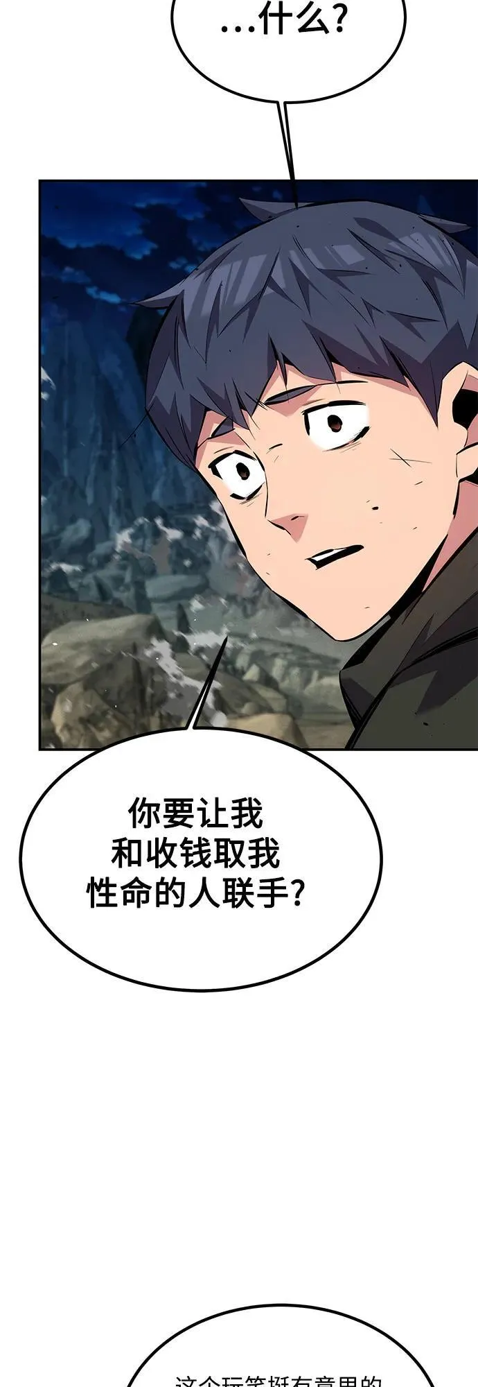 [第97话] 洞穴(1)5