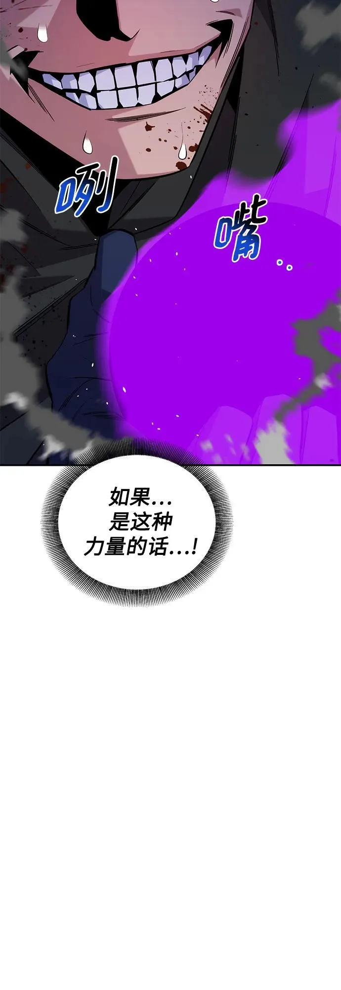 [第86话] 七宗罪59